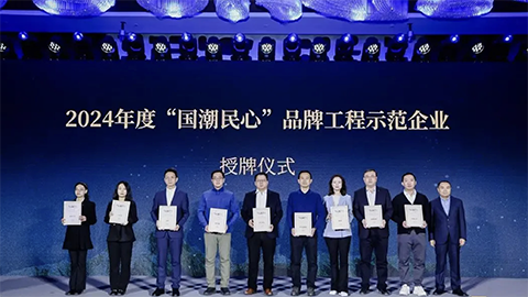央廣網&ldquo;國潮民心&rdquo;品牌計劃首批示范企業揭曉！居然智家上榜